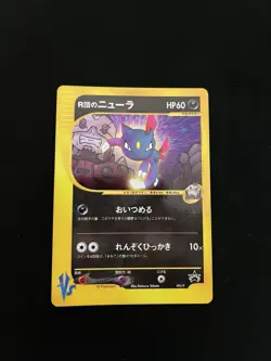 Team Rockets Sneasel 003/P EXC Japanese Pokemon Promo Rare Vintage WOTC E Series - Image 1