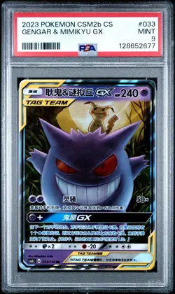 2023 POKEMON CSM2b C-SHINING SYNERGY SUPREME #033 GENGAR & MIMIKYU PSA 9 - Image 1