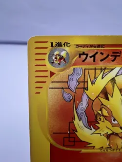 Pokemon Card Arcanine 023/048 Web Series Unlimited 2001 Japanese - Image 2