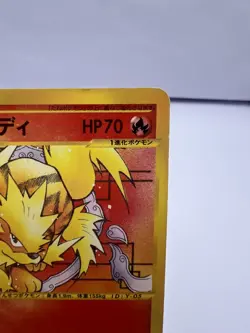 Pokemon Card Arcanine 023/048 Web Series Unlimited 2001 Japanese - Image 3