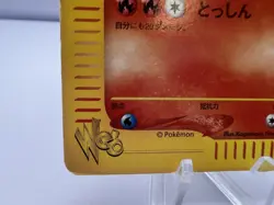 Pokemon Card Arcanine 023/048 Web Series Unlimited 2001 Japanese - Image 4