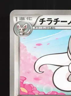 Cinccino 065/078 1st ED LP Awakening Psychic King Japanese Pokemon Card TCG - Image 4