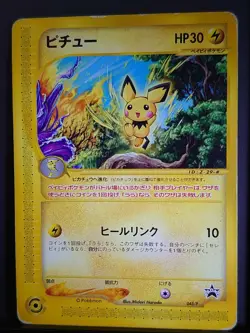 Pokemon Card Pichu 045/P JR East Happy Adventure Rally Promo From Japan a128 - Image 1