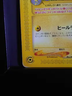 Pokemon Card Pichu 045/P JR East Happy Adventure Rally Promo From Japan a128 - Image 4