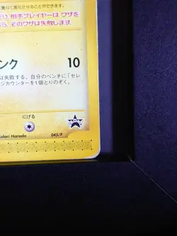 Pokemon Card Pichu 045/P JR East Happy Adventure Rally Promo From Japan a128 - Image 5