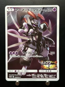Pokemon Card Armored Mewtwo Mewtwo Strikes Back Promo 365/SM-P Japanese TCG NM- - Image 1