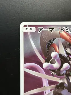 Pokemon Card Armored Mewtwo Mewtwo Strikes Back Promo 365/SM-P Japanese TCG NM- - Image 3