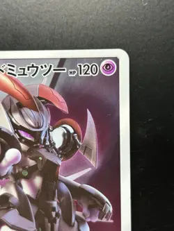 Pokemon Card Armored Mewtwo Mewtwo Strikes Back Promo 365/SM-P Japanese TCG NM- - Image 4