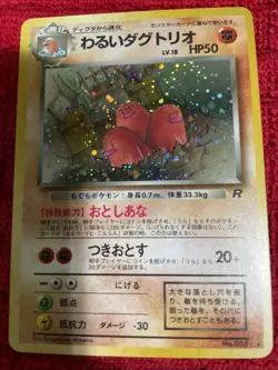 Pokemon 1996 Dark Dugtrio #051 Japanese Team Rocket Holo Card - Image 1