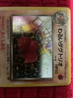 Pokemon 1996 Dark Dugtrio #051 Japanese Team Rocket Holo Card - Image 2