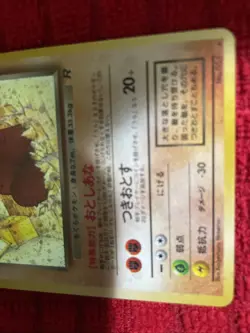 Pokemon 1996 Dark Dugtrio #051 Japanese Team Rocket Holo Card - Image 4