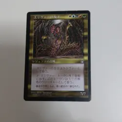 MTG Sliver Queen Japanese B Stronghold Magic The Gathering Card Japan Import - Image 1