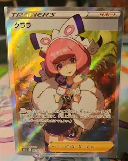 Klara SR FA 082/070 s5a Peerless Fighters Pokemon Japanese Mint - Image 1