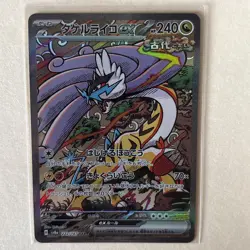 Raging Bolt ex 222/187 Japanese Terastal Festival ex SAR Holo Pokemon Card NM - Image 1