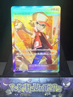 Pokemon Card Red's Challenge 107/095 SR Japanese Double Blaze Near Mint - Image 1