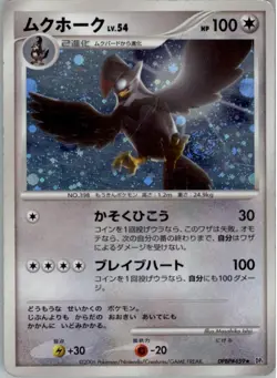 Staraptor DPBP#459 Holo Rare Space Time Creation Pokemon Japanese Heavily Played - Image 1