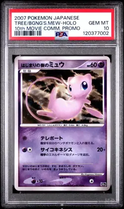 2007 Pokemon Tree of Beginning's Mew 10th Movie Commemoration Promo PSA 10 - Image 1