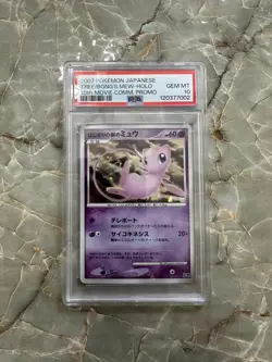 2007 Pokemon Tree of Beginning's Mew 10th Movie Commemoration Promo PSA 10 - Image 3