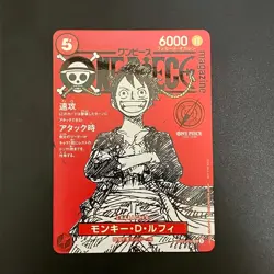 NM Monkey D Luffy ST21-014 Magazine Promo ONE PIECE Card Japanese - Image 1