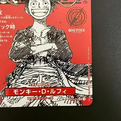 NM Monkey D Luffy ST21-014 Magazine Promo ONE PIECE Card Japanese - Image 5