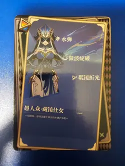 Fatui Genshin Impact TCG SGR GS2m03-SGR-01 Goddess story Card anime little frog - Image 2