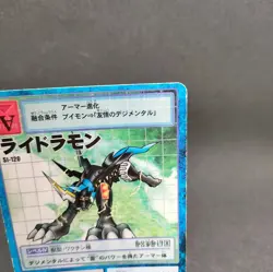 Lighdramon St-120 Digimon Card Game BANDAI 2000 From Japan With tracking F/S - Image 3