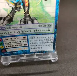 Lighdramon St-120 Digimon Card Game BANDAI 2000 From Japan With tracking F/S - Image 5