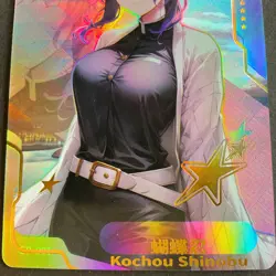 Senpai Goddess Haven Series #3 Misprint / Error Card! - SP-001 - Goddess Story - Image 2