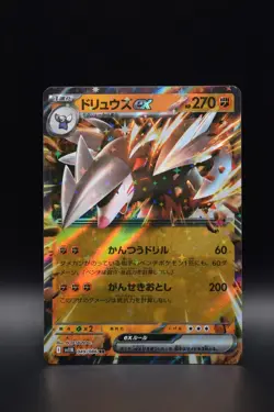 Excadrill ex 049/086 Sv11B: Black Bolt Holo Rare Mint Japanese Pokemon Card TCG - Image 1