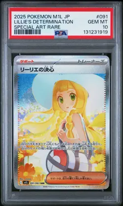 PSA 10 Lillie's Determination SAR 091/063 Mega Brave Japanese Pokemon 2025 - Image 1