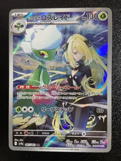 2025 Japanese Pokemon Cynthia’s Roserade 065/063 AR sv9a Heat Wave Arena - NM - Image 1