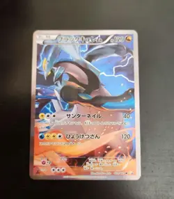 Pokemon Card White Kyurem 021/027 Black Kyurem 020/027 CP2 Set Japanese [MP] - Image 2