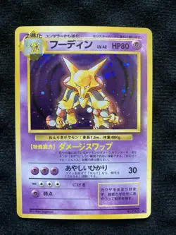 Pokemon Card Japanese Alakazam Old Back No.065 - Image 1