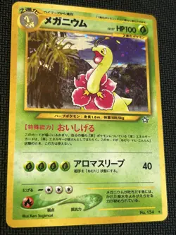Japanese Meganium Pokemon Card 11/111 Neo Gold Silver New World Holo Rare NM/LP - Image 1