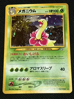 Japanese Meganium Pokemon Card 11/111 Neo Gold Silver New World Holo Rare NM/LP - Image 2