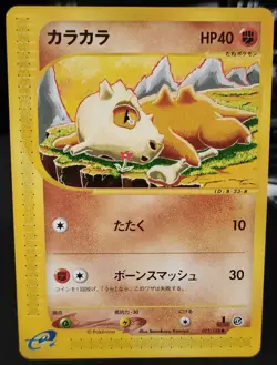 Pokemon Card - Cubone 023/128 Japanese Expedition Base Set 1st Edition 2001 - Image 1