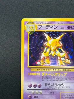 [NM] Alakazam Pokemon Card Japanese No.065 Base Set Holo Holo Foil Rare 7D20 - Image 4