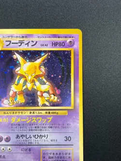 [NM] Alakazam Pokemon Card Japanese No.065 Base Set Holo Holo Foil Rare 7D20 - Image 5