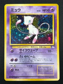 [NM] Mew No.151 Pokemon Card Japanese Fossil Set 1996 Vintage Holo 7D18 - Image 2
