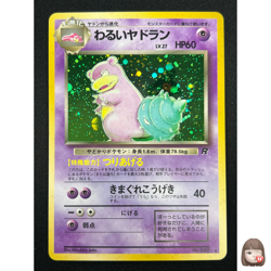 [NM] Dark Slowbro Pokemon Card Japanese No.080 Team Rocket Vintage Holo 7D19 - Image 1