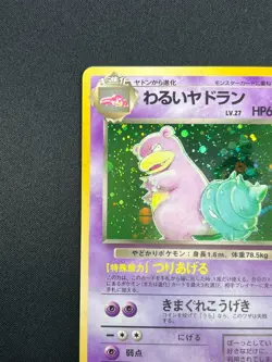 [NM] Dark Slowbro Pokemon Card Japanese No.080 Team Rocket Vintage Holo 7D19 - Image 4