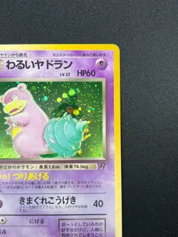 [NM] Dark Slowbro Pokemon Card Japanese No.080 Team Rocket Vintage Holo 7D19 - Image 5