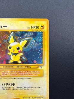 Swirl [NM] Pichu Pokemon Card Japanese No.172 Neo Genesis 1996 Vintage Holo 7D16 - Image 5