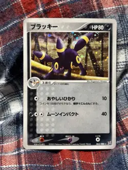 Umbreon 062/080 Holo Magma VS Aqua 2003 Pokemon Card Japanese mp - Image 1