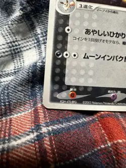 Umbreon 062/080 Holo Magma VS Aqua 2003 Pokemon Card Japanese mp - Image 2