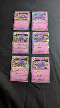 Gengar 094/165 Sv2a: Pokemon Card 151 Holo (Japanese) Lot of 13 - Image 1