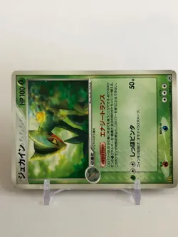 Sceptile Pokemon Card 119/PCG-P McDonald's Promo TCG Nintendo Japanese - Image 2
