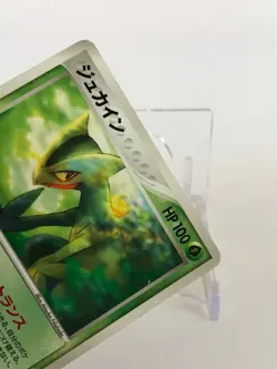 Sceptile Pokemon Card 119/PCG-P McDonald's Promo TCG Nintendo Japanese - Image 3