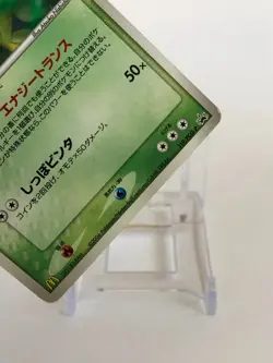 Sceptile Pokemon Card 119/PCG-P McDonald's Promo TCG Nintendo Japanese - Image 4
