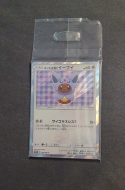 Pokemon Poncho-Wearing Eevee Espeon 140/SM-P Japanese Promo (Sealed) - Image 1